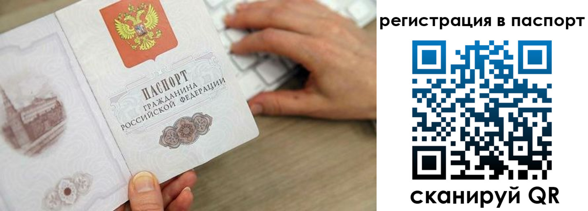регистрация для школы в Ревде