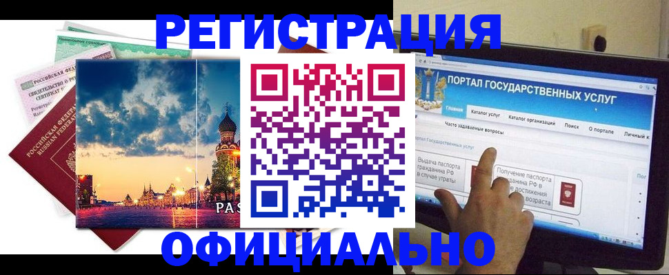 прописка в квартире в Ревде