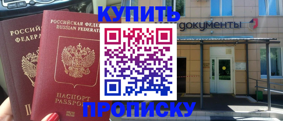 где прописаться в Ревде