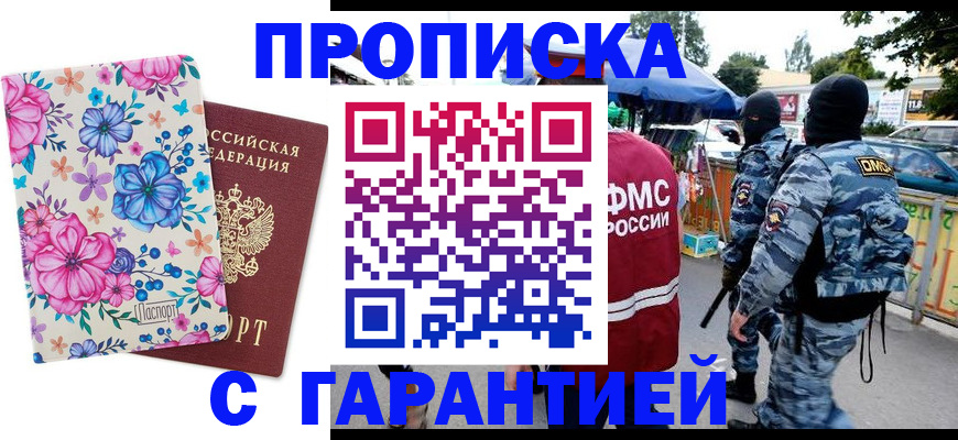 временная регистрация адрес в Ревде